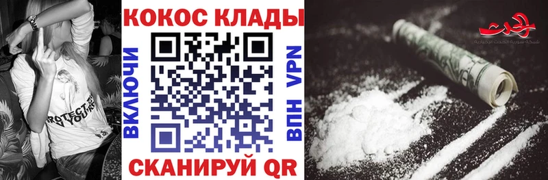 КОКАИН VHQ  Заозёрск 