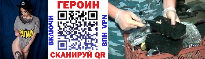 Героин Heroin Заозёрск