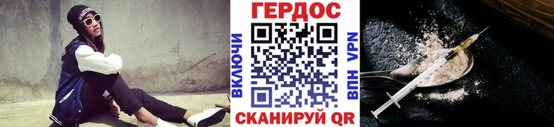 ГЕРОИН хмурый  Заозёрск 