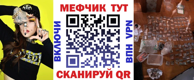 МЯУ-МЯУ VHQ  наркошоп  Заозёрск 